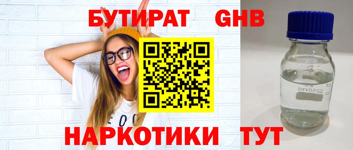 Бутират буратино  Вход с VPN  Бутират  Тула 