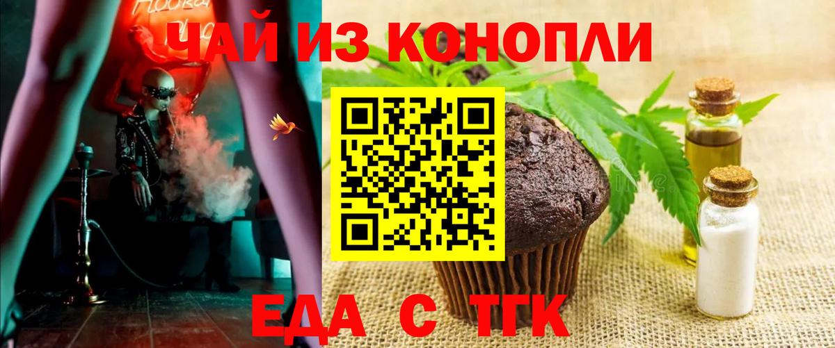 Тула  Canna-Cookies марихуана  Вход с VPN 
