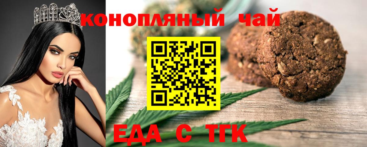 Canna-Cookies марихуана Тула