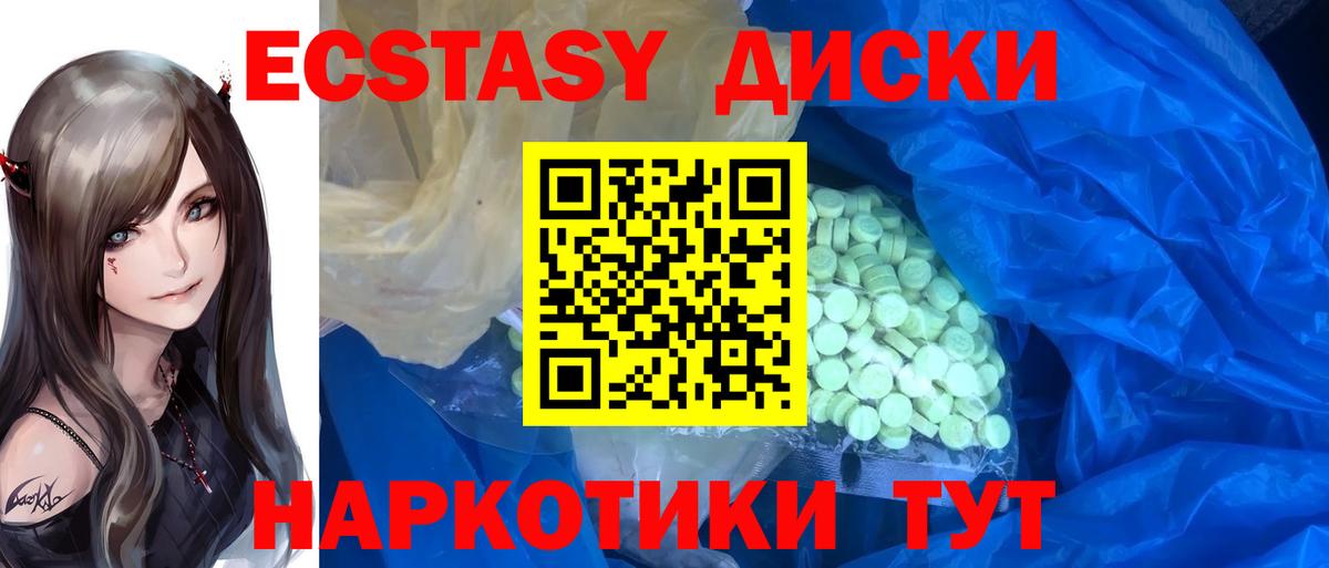 ЭКСТАЗИ MDMA Тула