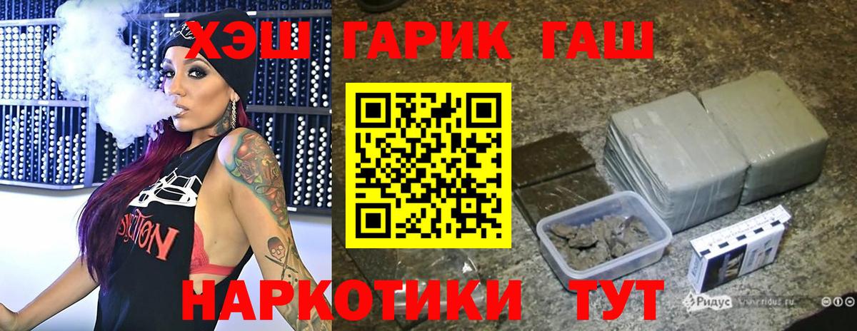 ГАШИШ Изолятор  Гашиш Изолятор  Вход с VPN  Тула 
