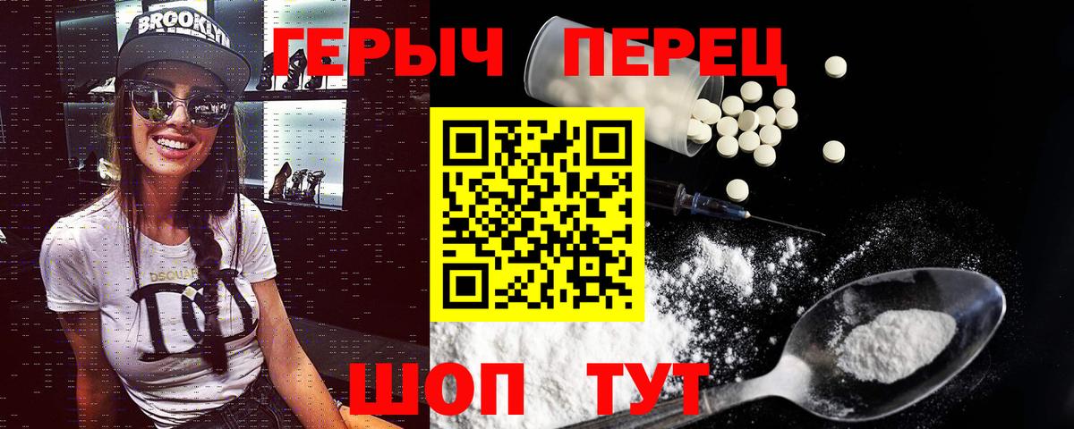 Героин  Вход с VPN  Тула  Героин гречка 