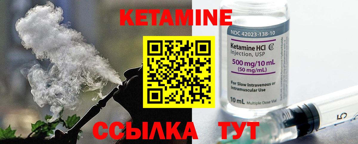 Кетамин ketamine  Вход с VPN  Тула 