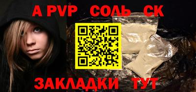 синтетический гашиш Лесосибирск