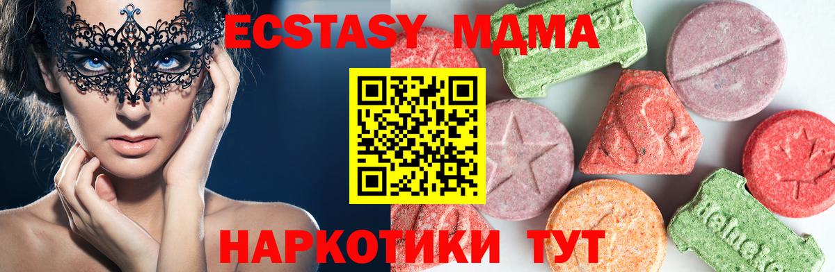 МДМА  Вход с VPN  МДМА VHQ  Тула  МДМА молли 