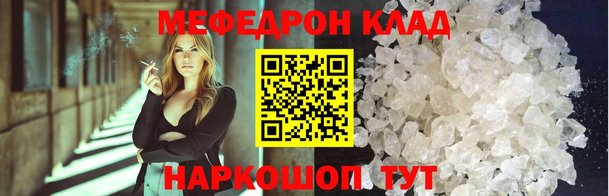МЕФ мука Тула