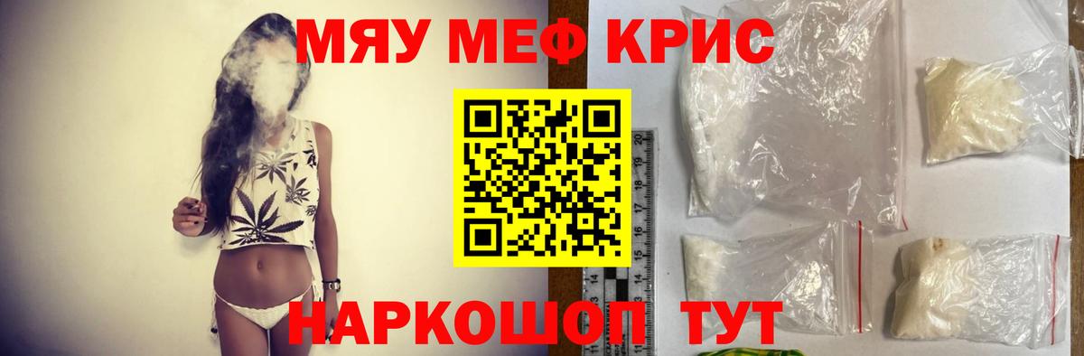 Меф  Вход с VPN  МЕФ мука  Тула  МЯУ-МЯУ  Мефедрон 4 MMC 