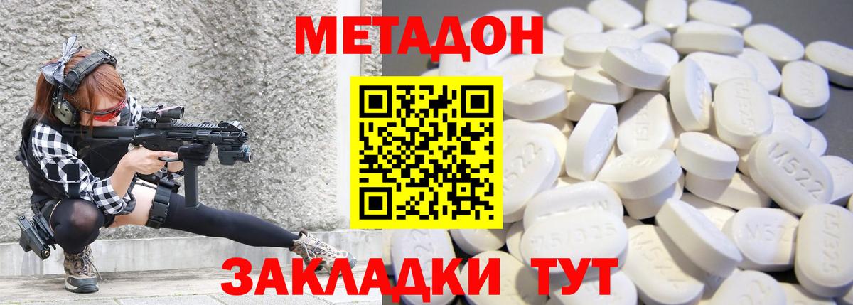 Метадон белоснежный  Вход с VPN  Тула  МЕТАДОН мёд 