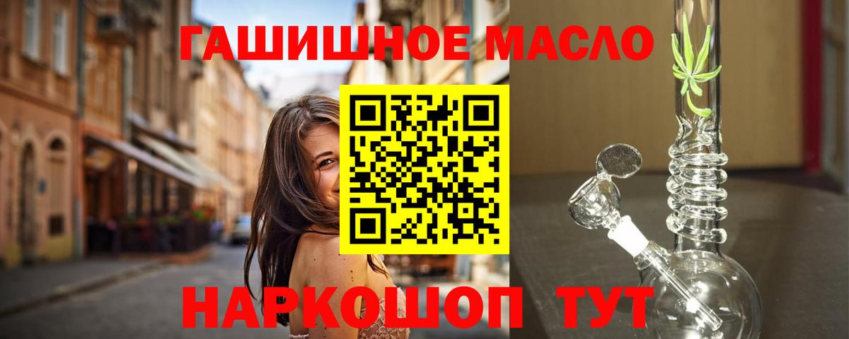 Дистиллят ТГК вейп с тгк  где можно купить наркотик  ТГК Wax  Тула  Вход с VPN 