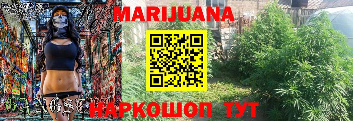 Марихуана ГИДРОПОН Тула